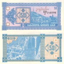 50 Lari 1993 Gruzie