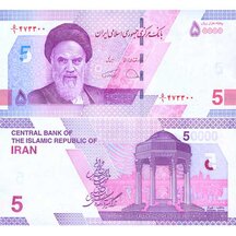 50 000 Rials 2021 Írán