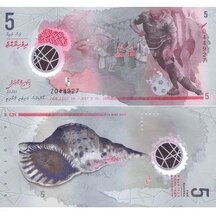 5 Rufiyaa 2017 Maledivy