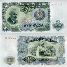 100 Leva 1951 Bulharsko