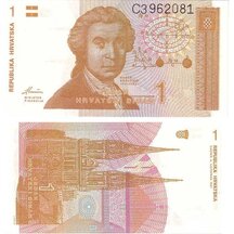 1 Dinar 1991 Chorvatsko