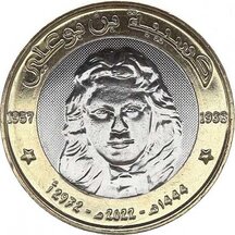 50 Dinarů Alžírsko 2022 - Hassiba Ben Bouali