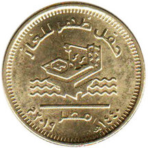 50 Piastres Egypt 2019 - Plynová pole