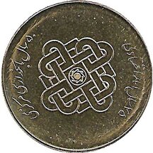 1000 Rials Írán 2010 - Centrální banka