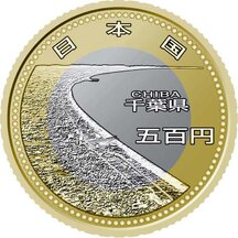 500 Yen Japonsko 2015 - Čiba