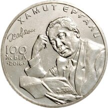 100 Tenge Kazachstán 2016 - Chamit Ergali