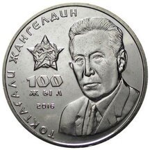 100 Tenge Kazachstán 2016 - Toktagali Žangeldin