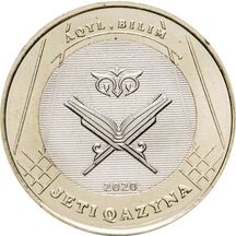100 Tenge Kazachstán 2020 - Aqyl Bilim