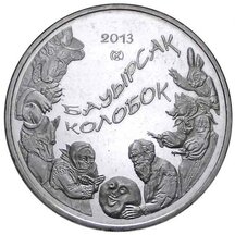 50 Tenge Kazachstán 2013 - Boorsog / Kolobok