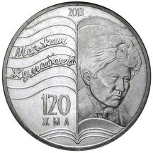 50 Tenge Kazachstán 2013 - Magžan Žumabajev