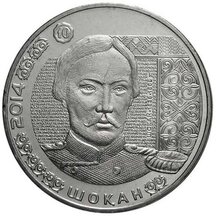 50 Tenge Kazachstán 2014 - Čokan Valichanov