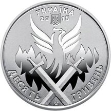 10 hřivna Ukrajina 2018 - Den dobrovolníků