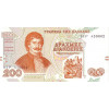 200 Drachmai 1996 Grécko (Obr. 0)