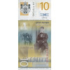 10 Dinara 2013 Srbsko (Obr. 1)