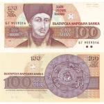 100 Leva 1993 Bulharsko