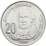 20 Dinara Srbsko 2007 - Dositej Obradovic
